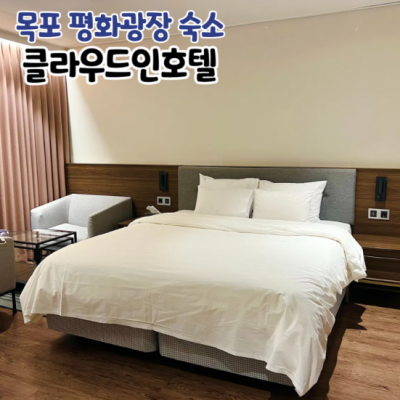 클라우드인호텔 대표후기 이미지 6